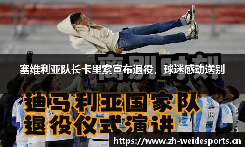 韦德体育