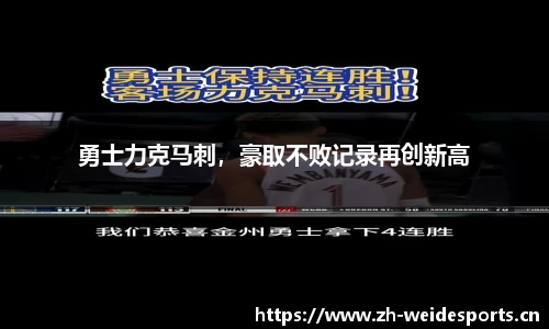 韦德体育官方网站