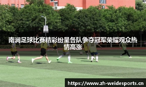 韦德体育