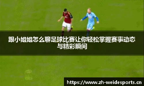 韦德体育