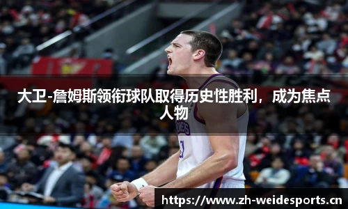 韦德体育官方网站