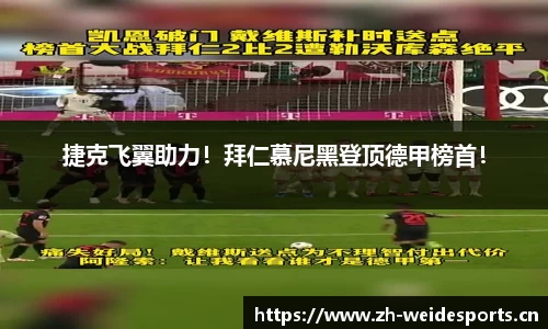 韦德体育官网