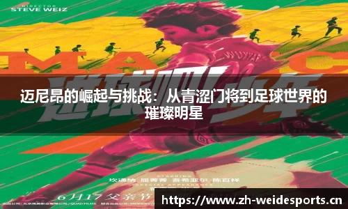韦德体育