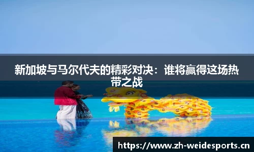 韦德体育