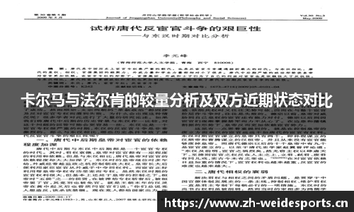 韦德体育官网