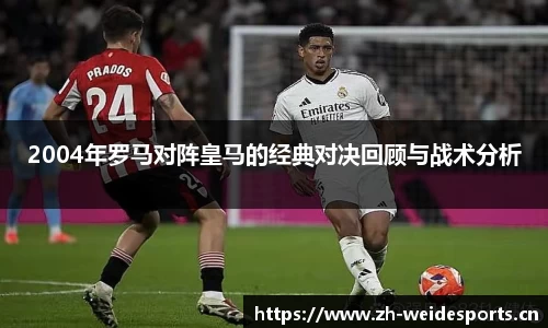 韦德体育