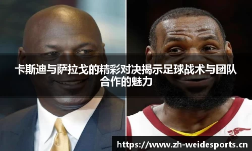 韦德体育平台