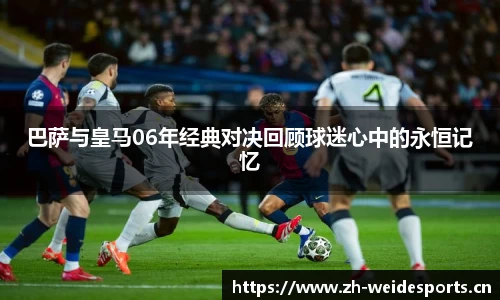 韦德体育
