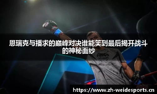 韦德体育