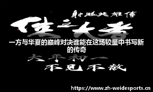 韦德体育