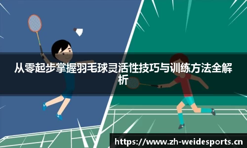 韦德体育官网