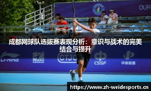 韦德体育